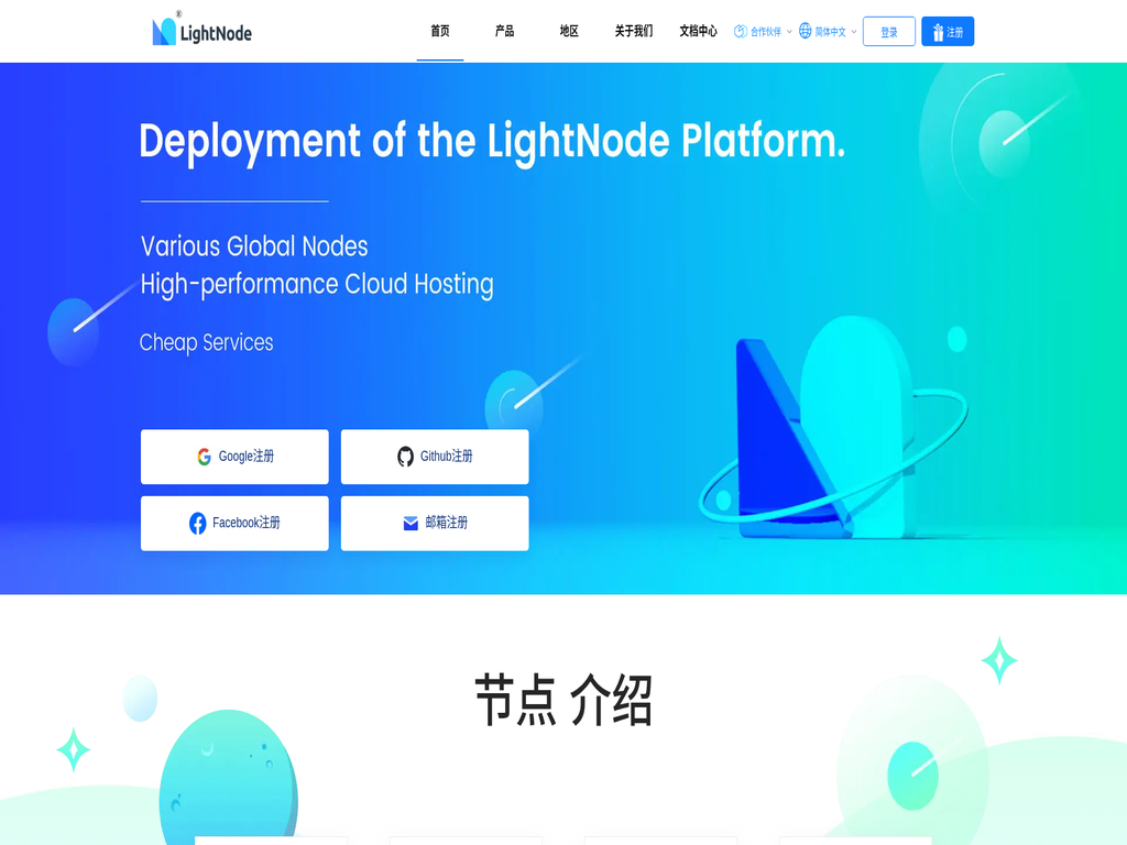 LightNode