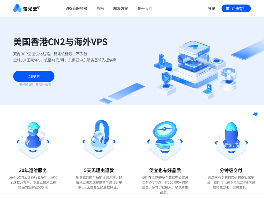 YGCloud