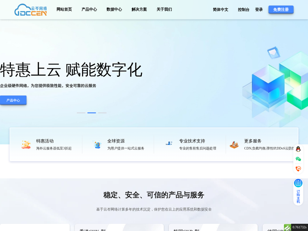 云岑网络