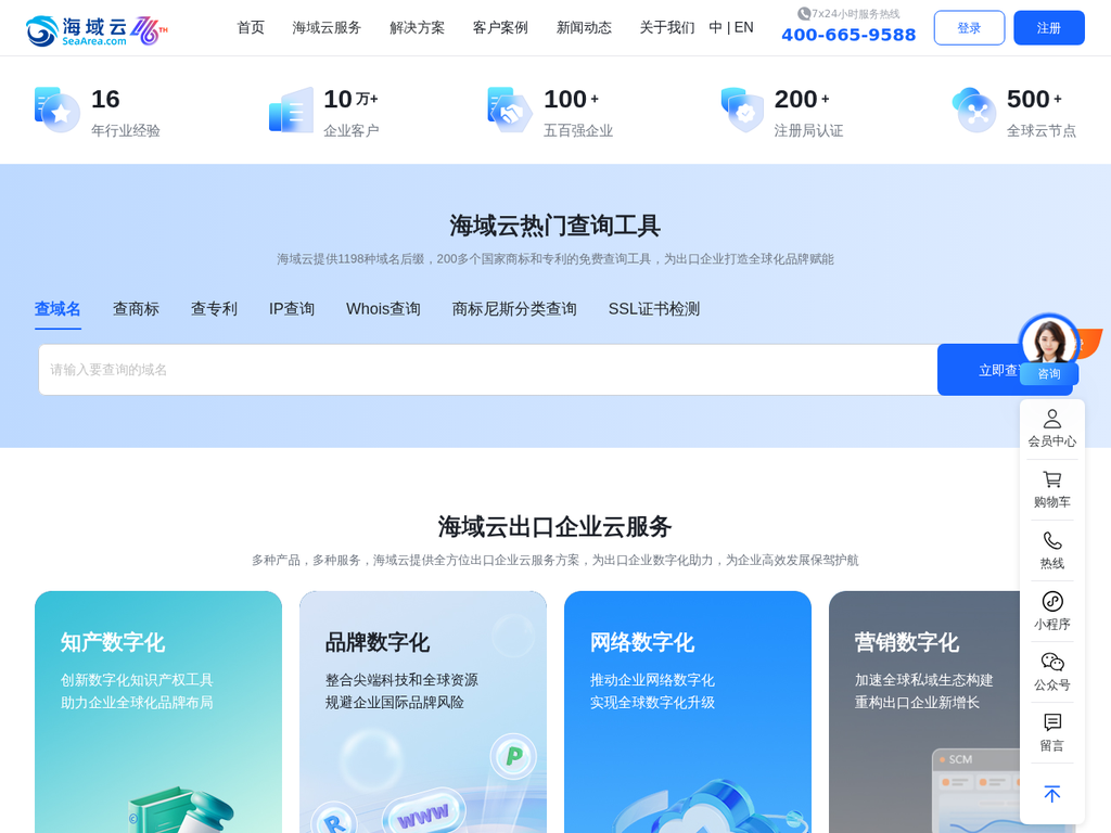 海域云