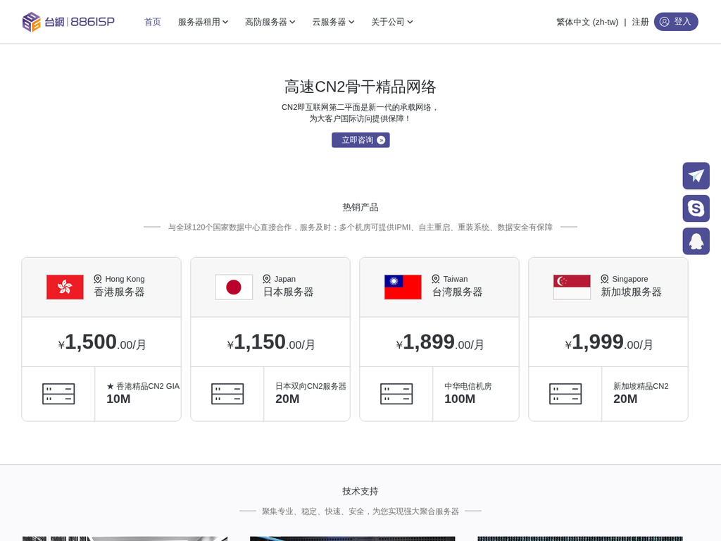 886ISP
