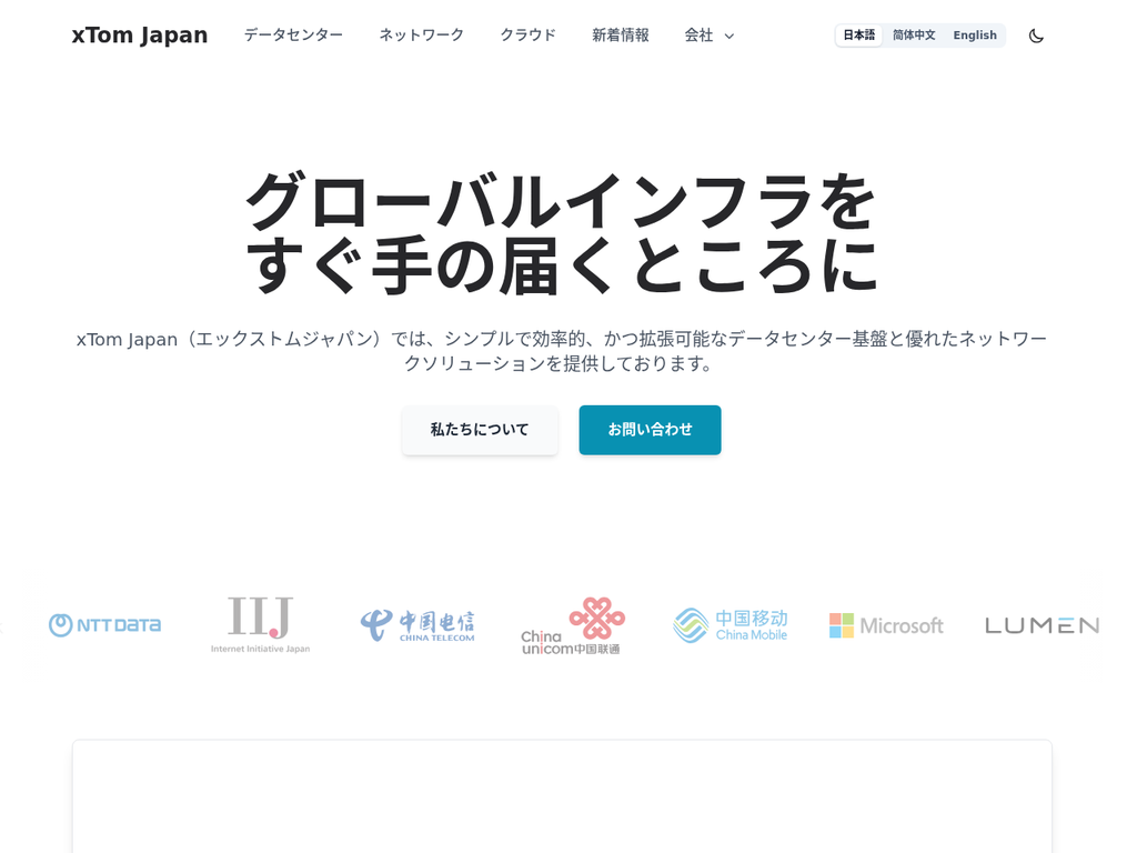 XTOM Japan