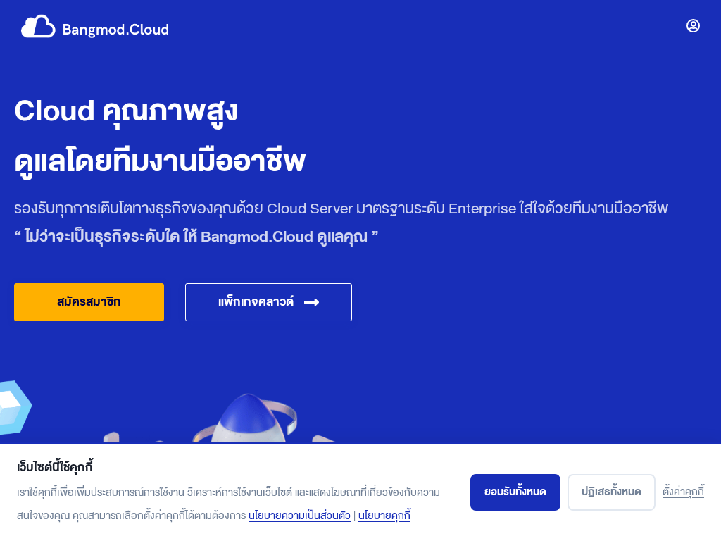 Bangmod Cloud