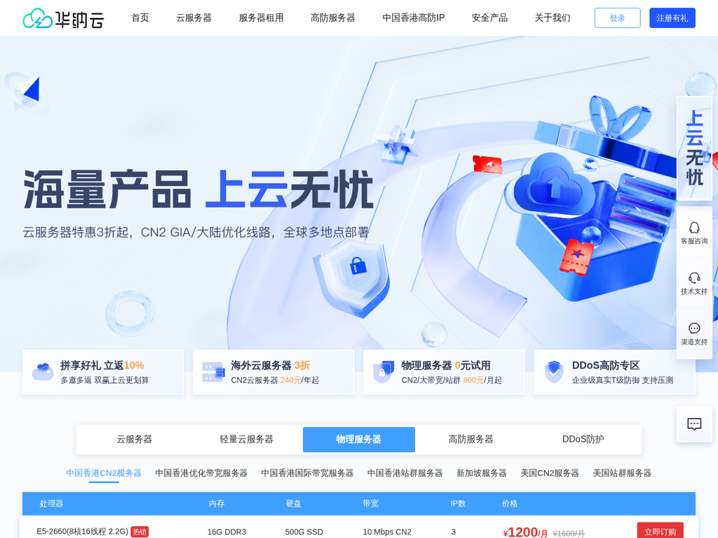 华纳云